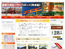 Tablet Screenshot of jin-power.com